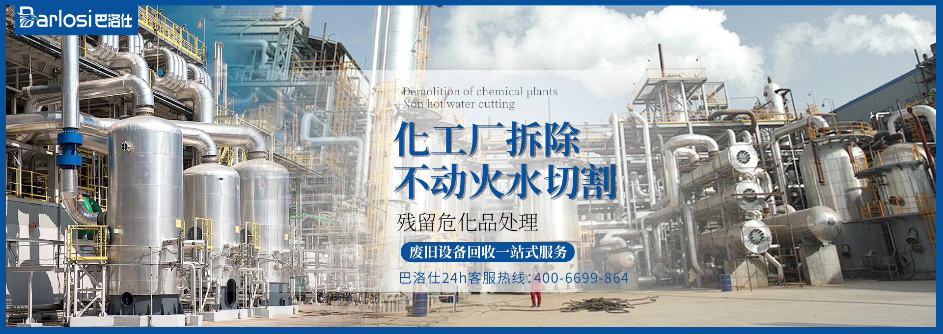 化工廠拆除方案需要備案嗎？一文告訴你所有細(xì)節(jié)！