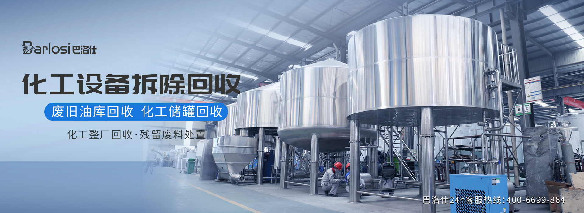 化工裝置拆除施工方案怎么寫好？這里有妙招！