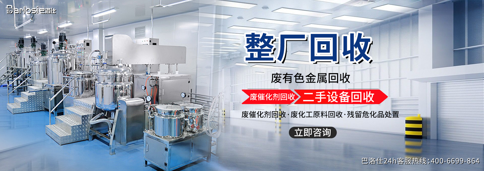 化工廠廢品回收流程？快來瞧瞧是咋回事兒！